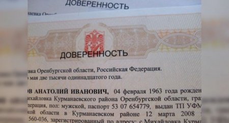 Возможные проблемы при покупке автомобиля по доверенности - «Новостной Автоблогер»