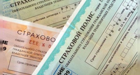 Центробанк уличил страховщиков в махинациях с ОСАГО - «Новостной Автоблогер»