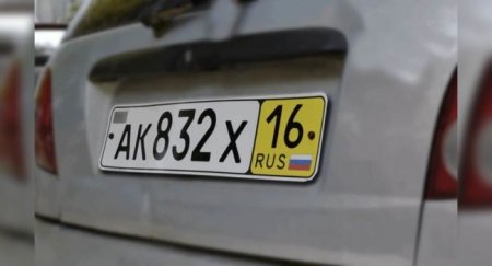 Что означает буква “Т” в номерном знаке автомобиля - «Новостной Автоблогер»