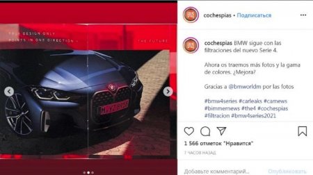До премьеры раскрыли внешность BMW 4-серии - «Новостной Автоблогер»