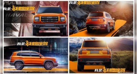 Haval назвал внедорожник «большой собакой» - «Новостной Автоблогер»