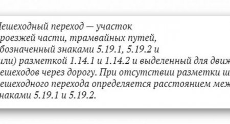 Изучаем ПДД. Пешехода пропустил, но все равно нарушил? - «Новостной Автоблогер»