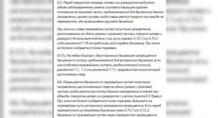 Изучаем ПДД. Водители каких автомобилей нарушают правила дорожного движения? - «Новостной Автоблогер»