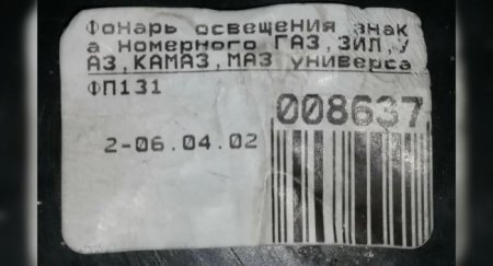 Как за 155 рублей можно спалить проводку автомобиля? - «Новостной Автоблогер»