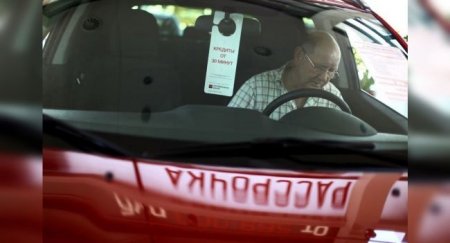 Льготные автокредиты станут доступны более широкому кругу россиян - «Новостной Автоблогер»