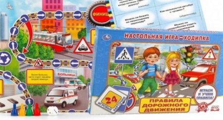 Малышам и не только: “Дорожные знаки” и другие настольные игры, которые обучат ребенка ПДД - «Новостной Автоблогер»