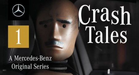 Mercedes-Benz создал сериал о жизни манекенов для краш-тестов - «Новостной Автоблогер»