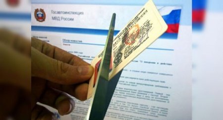 Можно ли лишиться прав, даже не садясь за руль авто? - «Новостной Автоблогер»