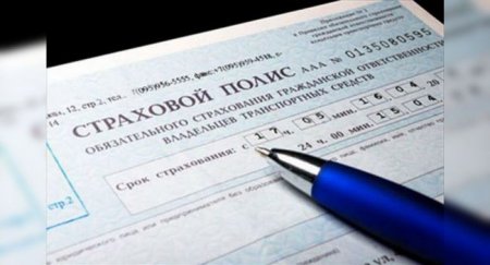 Новый полис ОСАГО: Ответы на частые вопросы - «Новостной Автоблогер»