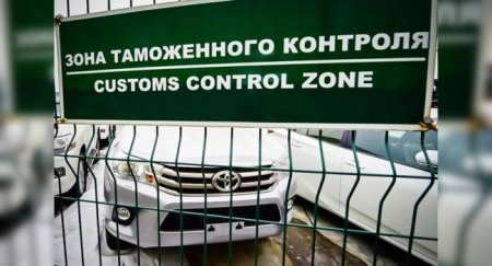 Растаможка автомобиля: Главные нюансы - «Новостной Автоблогер»