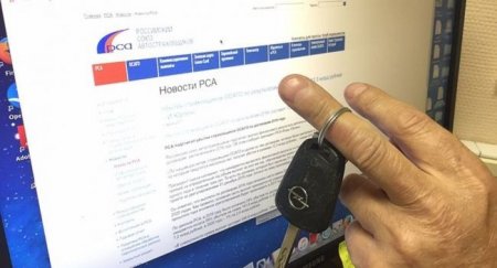 Российский союз автостраховщиков запустит новую IT-систему ОСАГО - «Новостной Автоблогер»