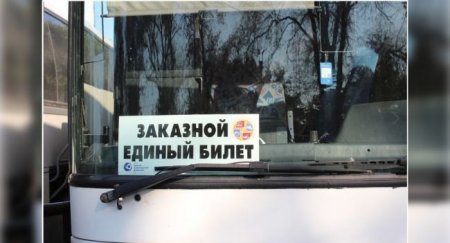 В июле возобновят перевозки в Крым по «единому» билету - «Новостной Автоблогер»