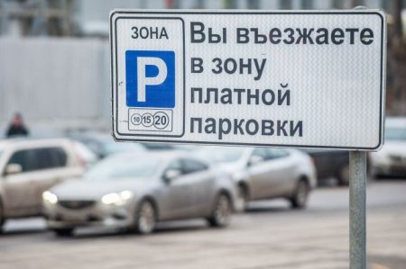 Все детали о платной парковке в Москве - «Новостной Автоблогер»