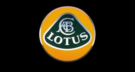 Автобренд Lotus откроет новый центр изучения передовых технологий - «Новостной Автоблогер»