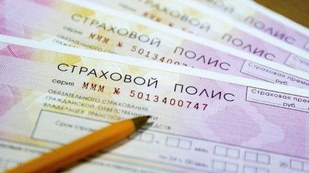 Единый стандарт ОСАГО отменят для индивидуализации тарифов - «Новостной Автоблогер»