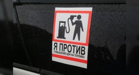 ФАС прокомментировала увеличение цен на бензин - «Новостной Автоблогер»