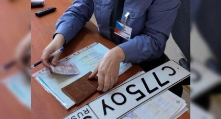 Как проверить снят ли автомобиль с учета после продажи - «Новостной Автоблогер»