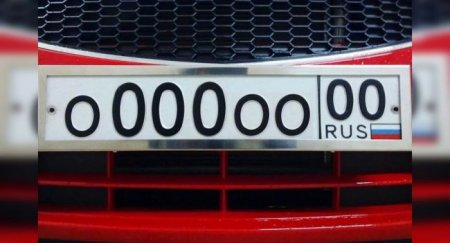 Красивые автомобильные номера можно будет купить онлайн - «Новостной Автоблогер»