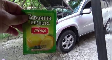 Лимонная кислота — хороший помощник для автомобиля - «Новостной Автоблогер»