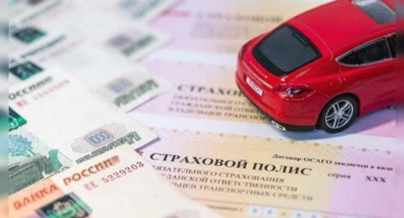 МВД планирует получать данные от новой, «умной» системы ОСАГО - «Новостной Автоблогер»