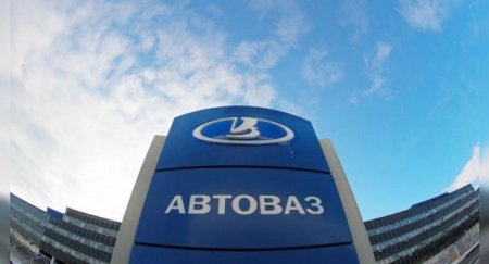 На АвтоВАЗе стартовала программа изменения материалов - «Новостной Автоблогер»