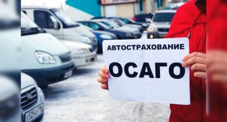 Нужно ли уведомлять страховщика о прохождении ТО - «Новостной Автоблогер»