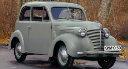 Первая отечественная малолитражка КИМ-10 - «Новостной Автоблогер»