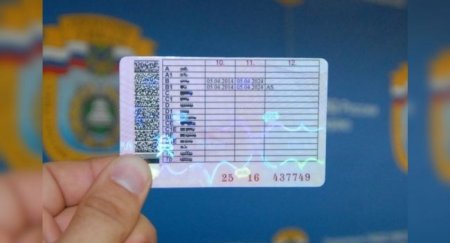 Россиянам начали выдавать водительские права нового образца - «Новостной Автоблогер»