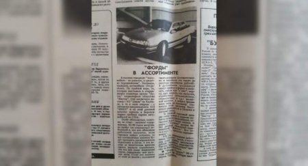 С крушением Советского Союза Воронеж заполонили подержанные авто из Соединенных Штатов - «Новостной Автоблогер»