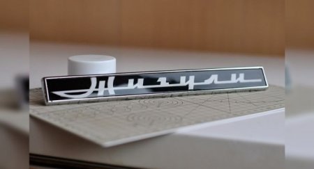 Кто и когда придумал название “Жигули”? - «Новостной Автоблогер»