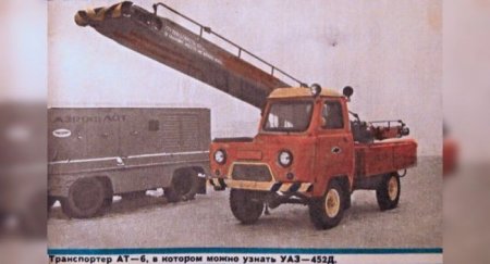 Уникальный экземпляр «Долой попутчиц» или проект АТ-6 от УАЗа - «Новостной Автоблогер»