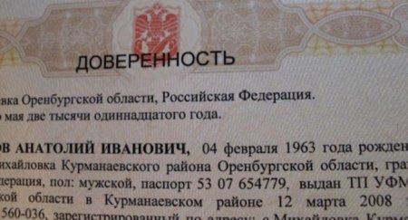 В чем опасность выдачи генеральной доверенности? - «Новостной Автоблогер»