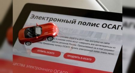 Чего ждать автолюбителям от изменений в ОСАГО - «Новостной Автоблогер»