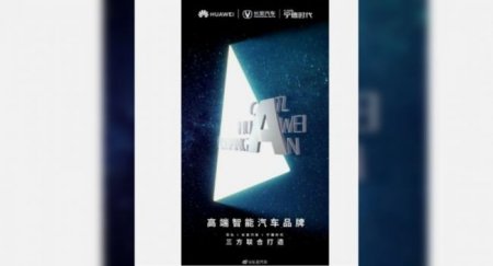 Huawei будет участвовать в производстве электромобилей - «Новостной Автоблогер»