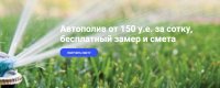 Капельное орошение как наиболее эффективный тип оросительной системы
