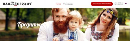 Телефонный кредит - как это работает?