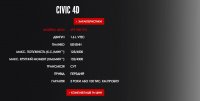 Протестовано: Honda Civic 2022 рік зростає