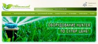 Самопомощь при орошении газонов
