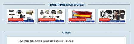 Запчасти для грузовых автомобилей