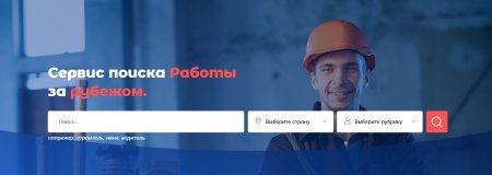 Как найти хорошую работу