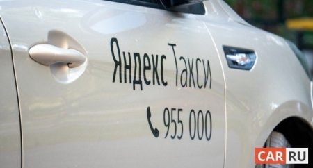 Какие преимущества дает брендирование авто такси - «Новостной Автоблогер»