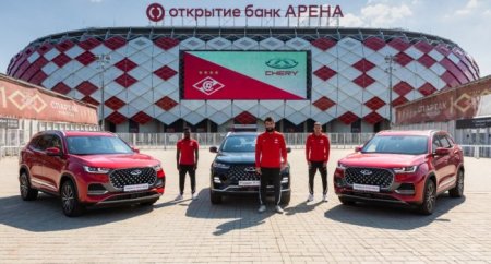 CHERY — официальный автомобильный партнер «Спартака» - «Новостной Автоблогер»