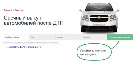 Скупка битых авто