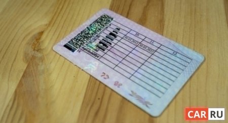 Водительские права изменят свой формат - «Новостной Автоблогер»