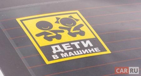 Что нужно знать для безопасности ребенка - «Новостной Автоблогер»