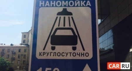 Где можно мыть автомобиль, чтобы не получить штраф - «Новостной Автоблогер»