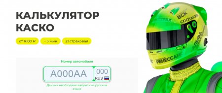 КАСКО на автомобиль или достаточно ОСАГО