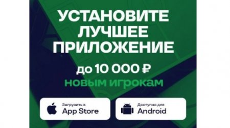 Регистрация в БК Лига Ставок