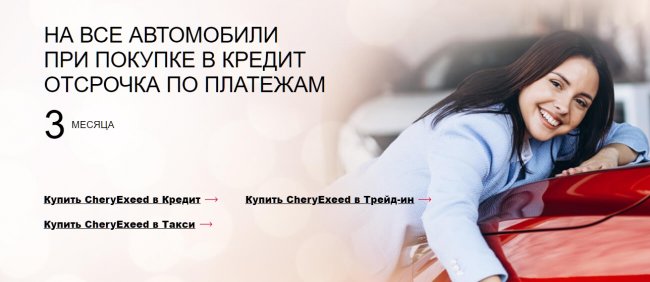 Модельный ряд CheryExeed